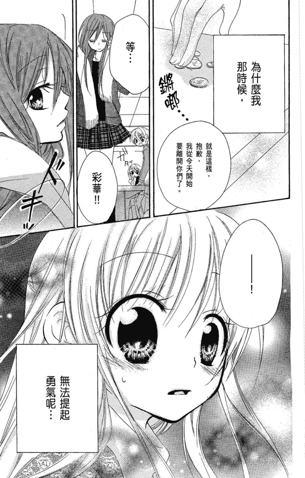 《老师，献给你。》第02卷 第127页