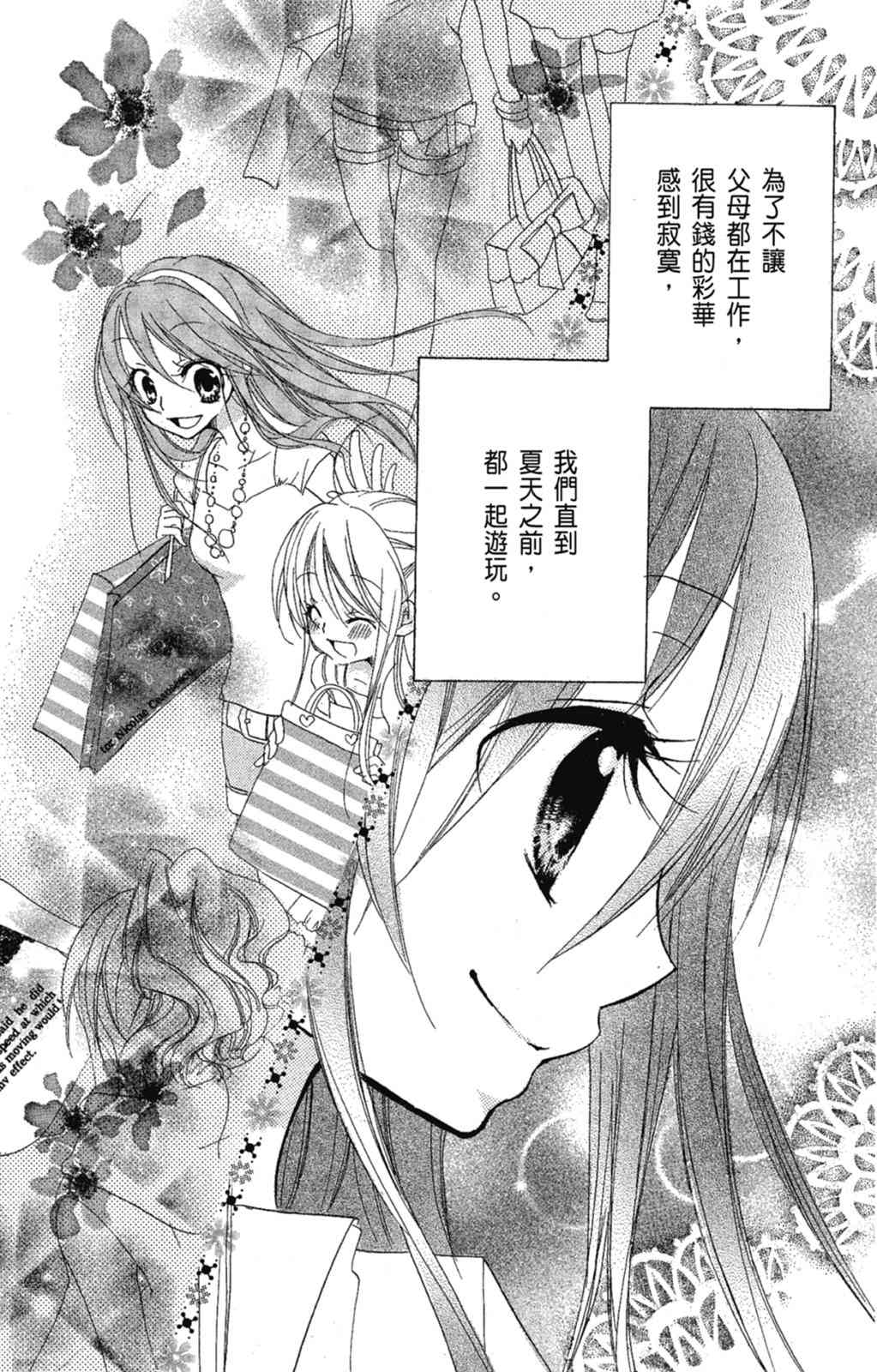 《老师，献给你。》第02卷 第128页