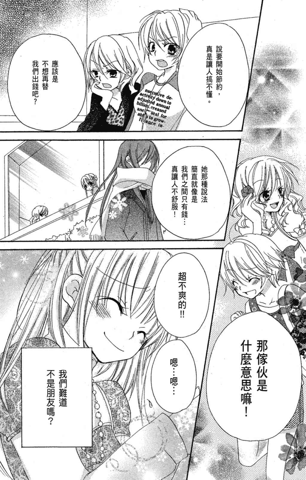 《老师，献给你。》第02卷 第129页