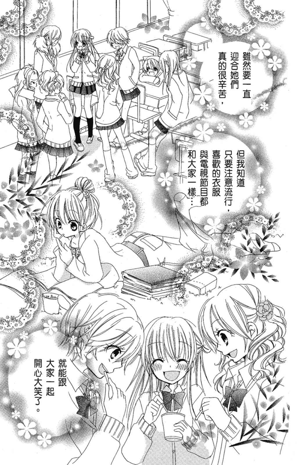 《老师，献给你。》第02卷 第133页