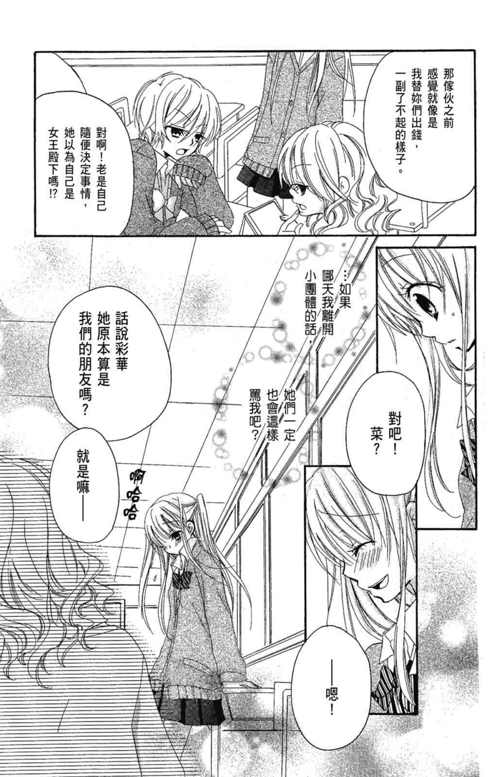 《老师，献给你。》第02卷 第135页