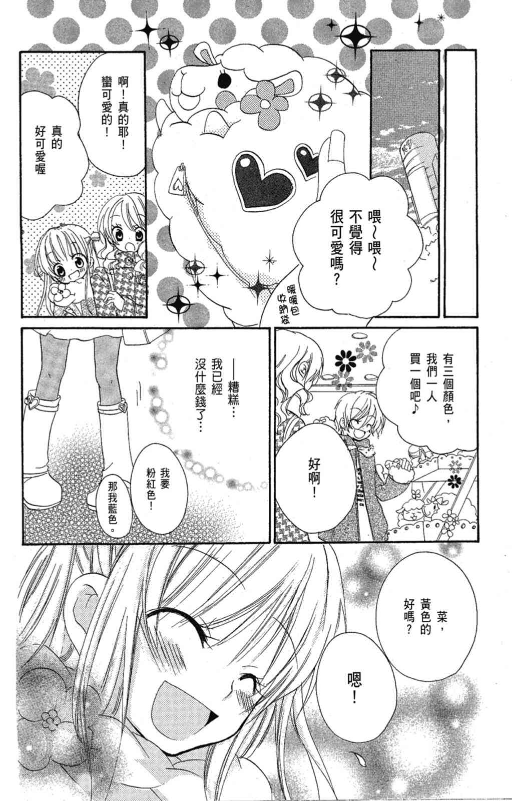 《老师，献给你。》第02卷 第136页