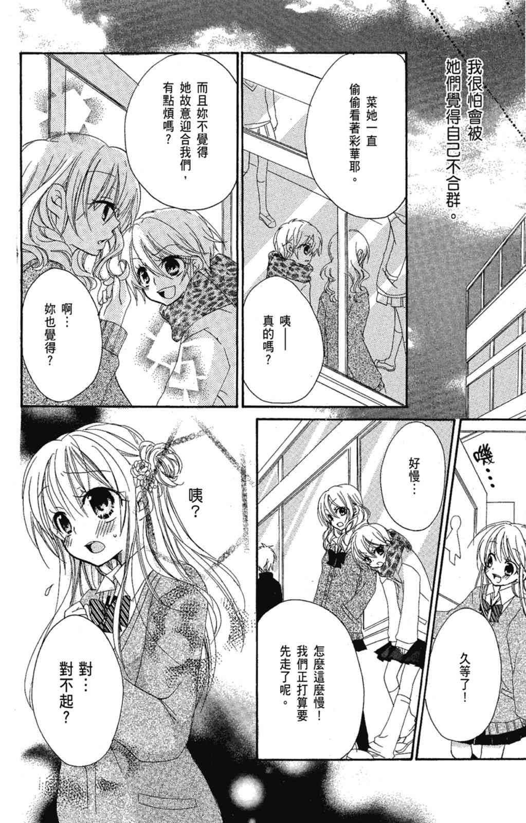《老师，献给你。》第02卷 第138页