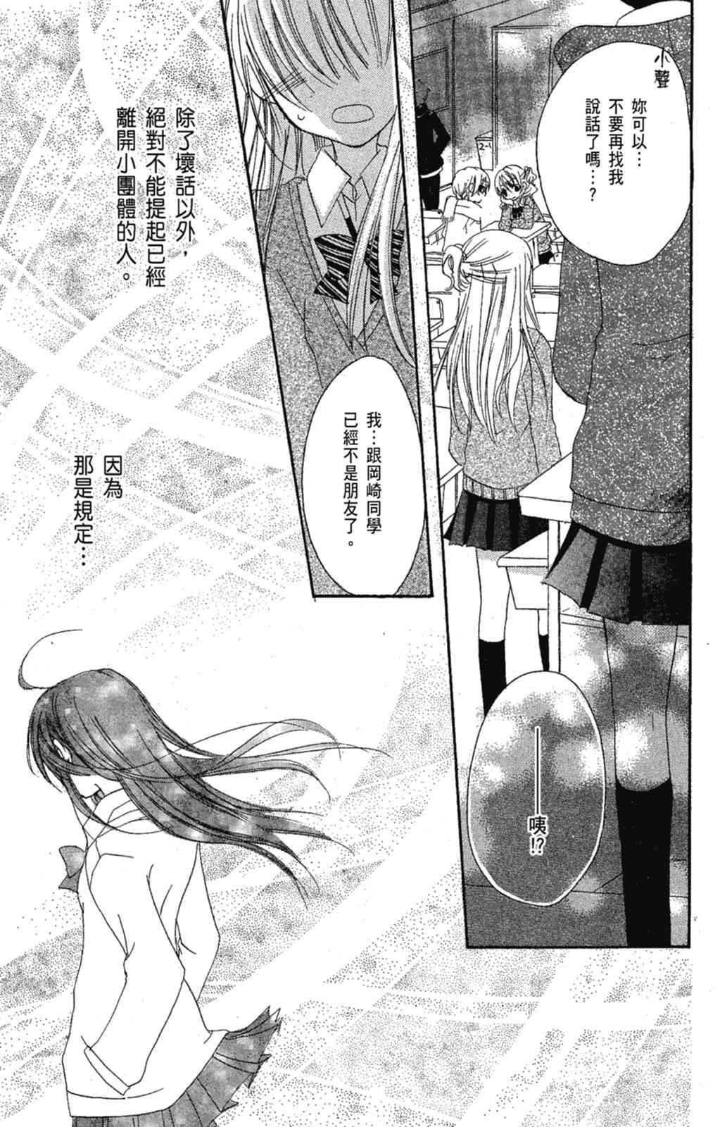 《老师，献给你。》第02卷 第141页