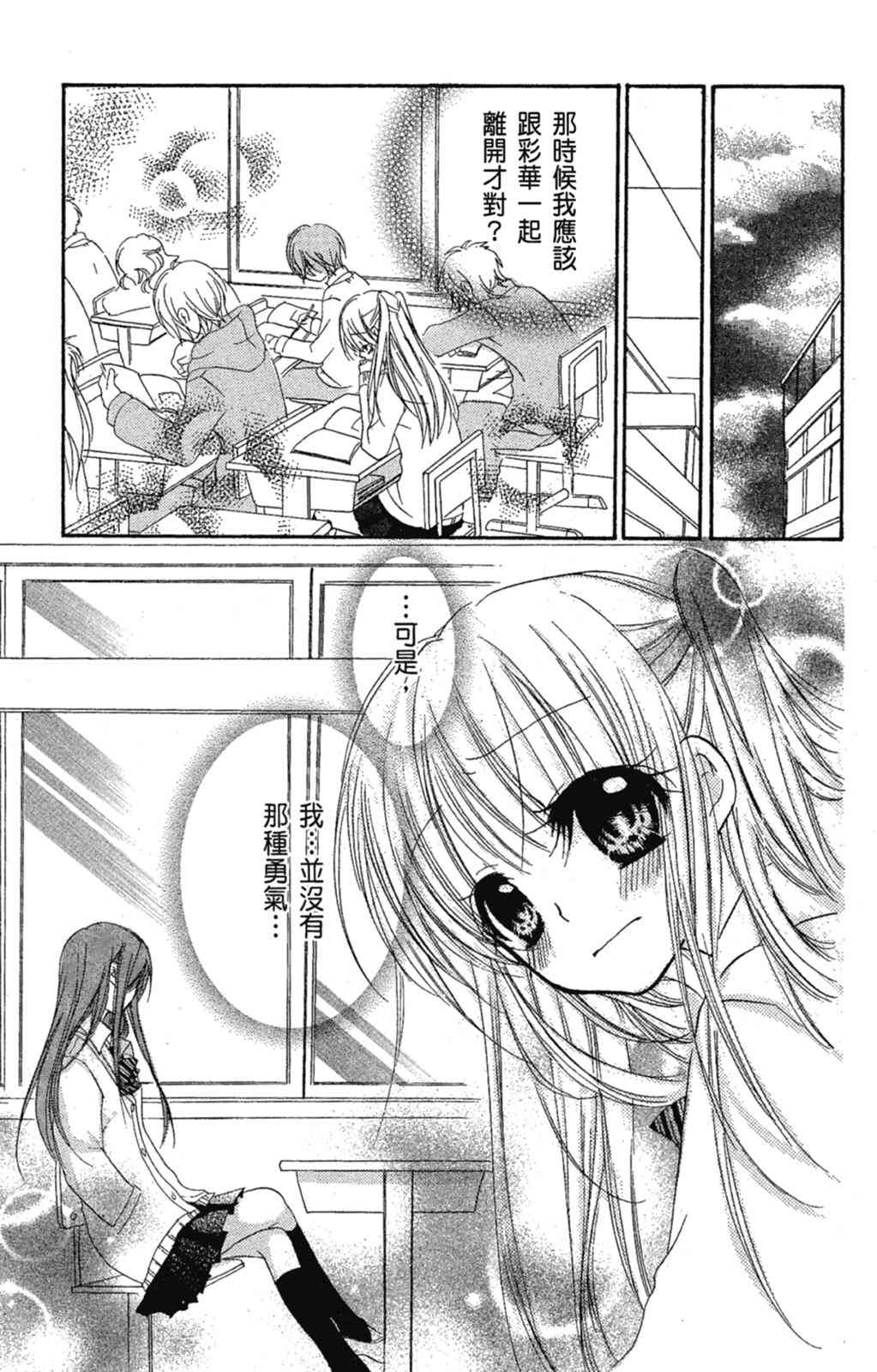 《老师，献给你。》第02卷 第145页