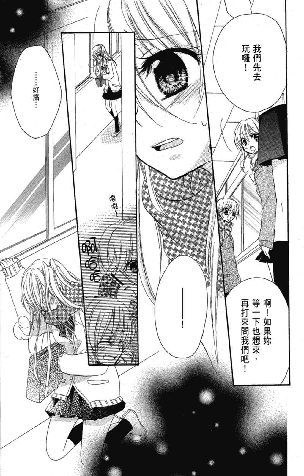 《老师，献给你。》第02卷 第147页