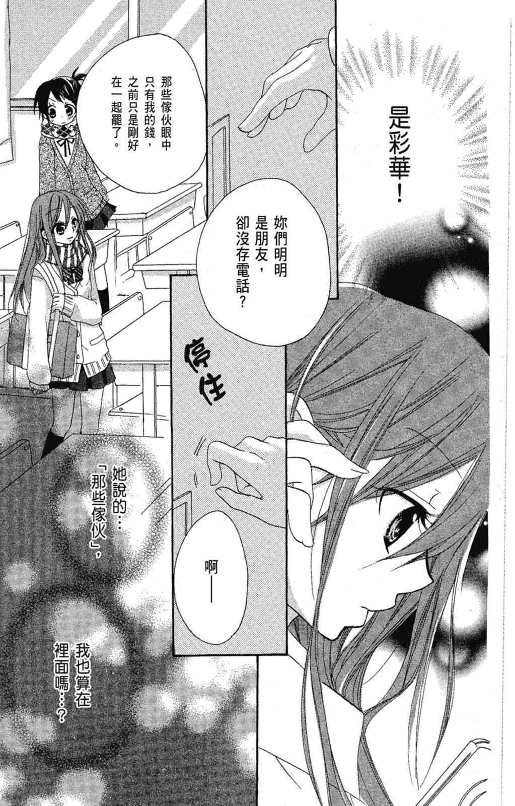 《老师，献给你。》第02卷 第149页