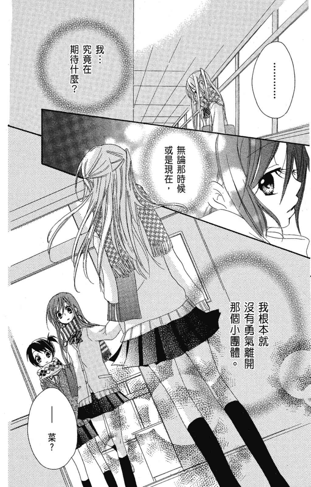 《老师，献给你。》第02卷 第150页