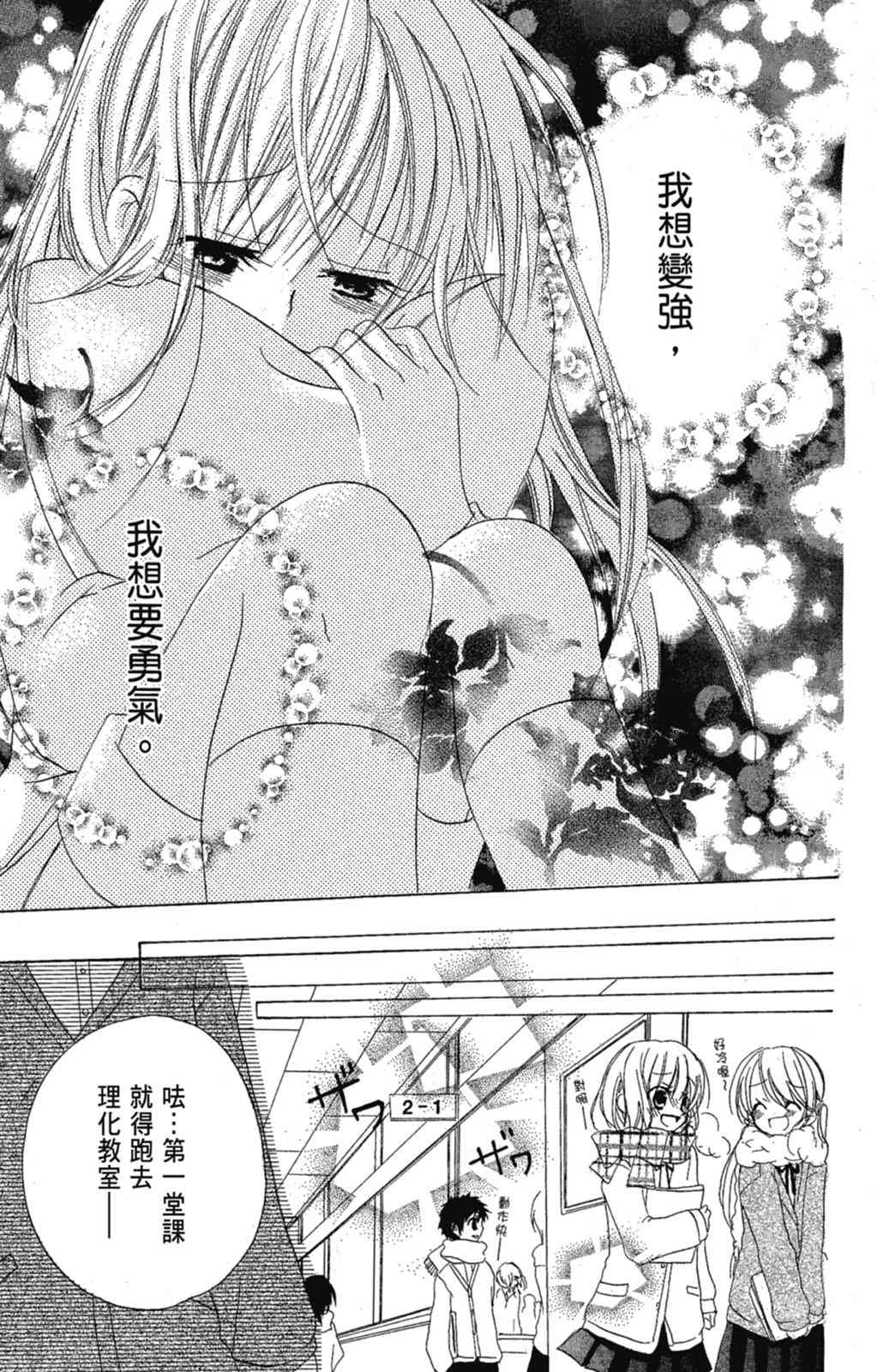 《老师，献给你。》第02卷 第155页