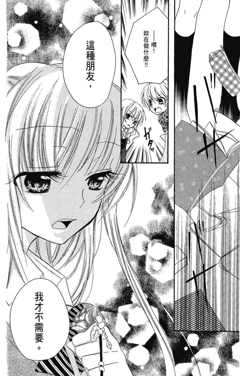《老师，献给你。》第02卷 第158页
