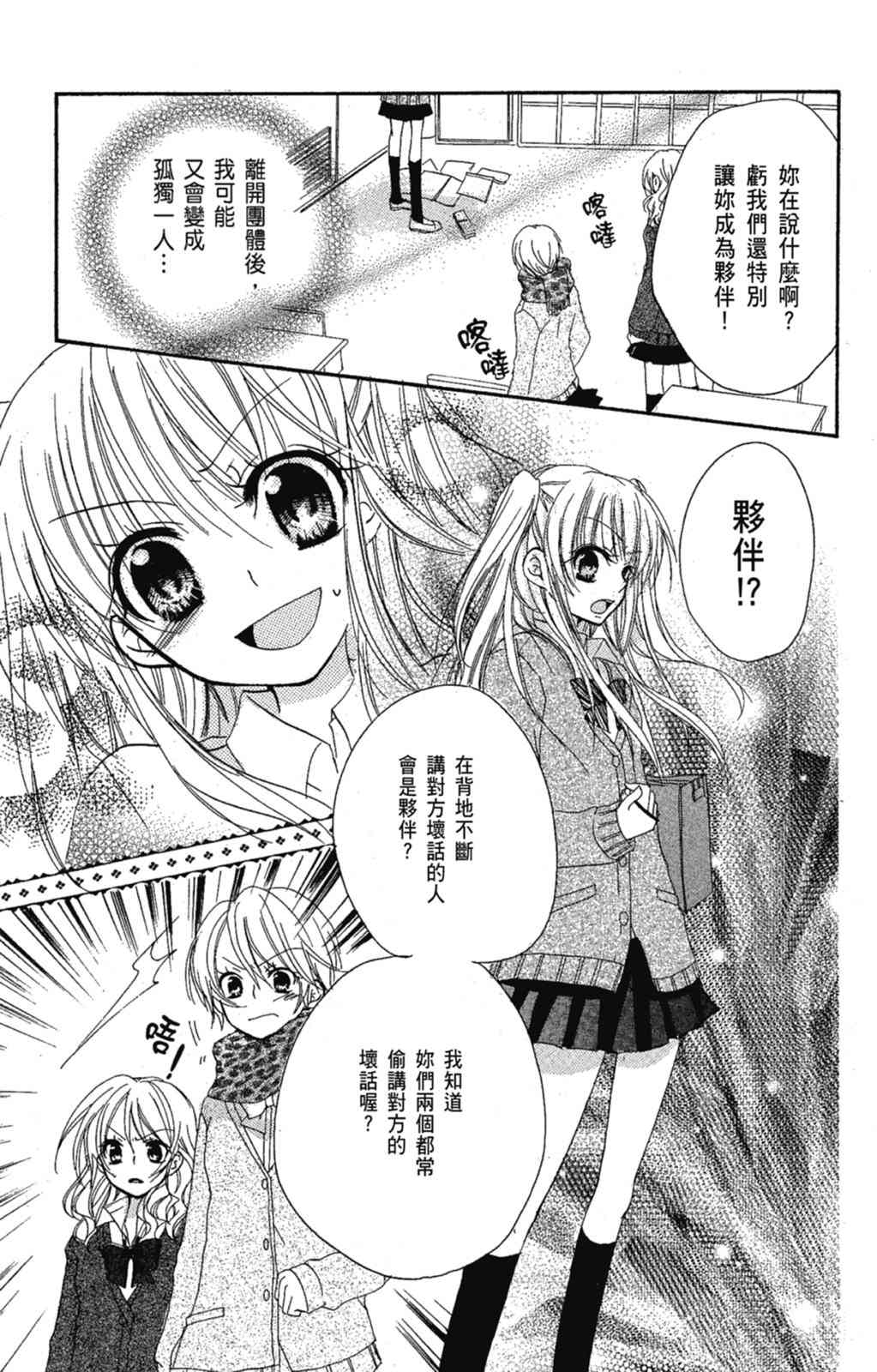 《老师，献给你。》第02卷 第159页
