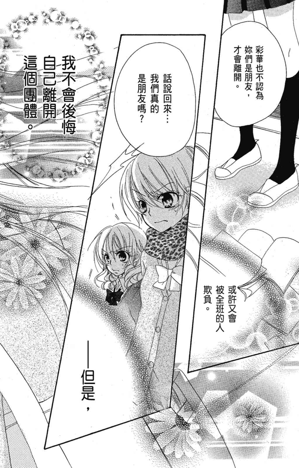 《老师，献给你。》第02卷 第160页