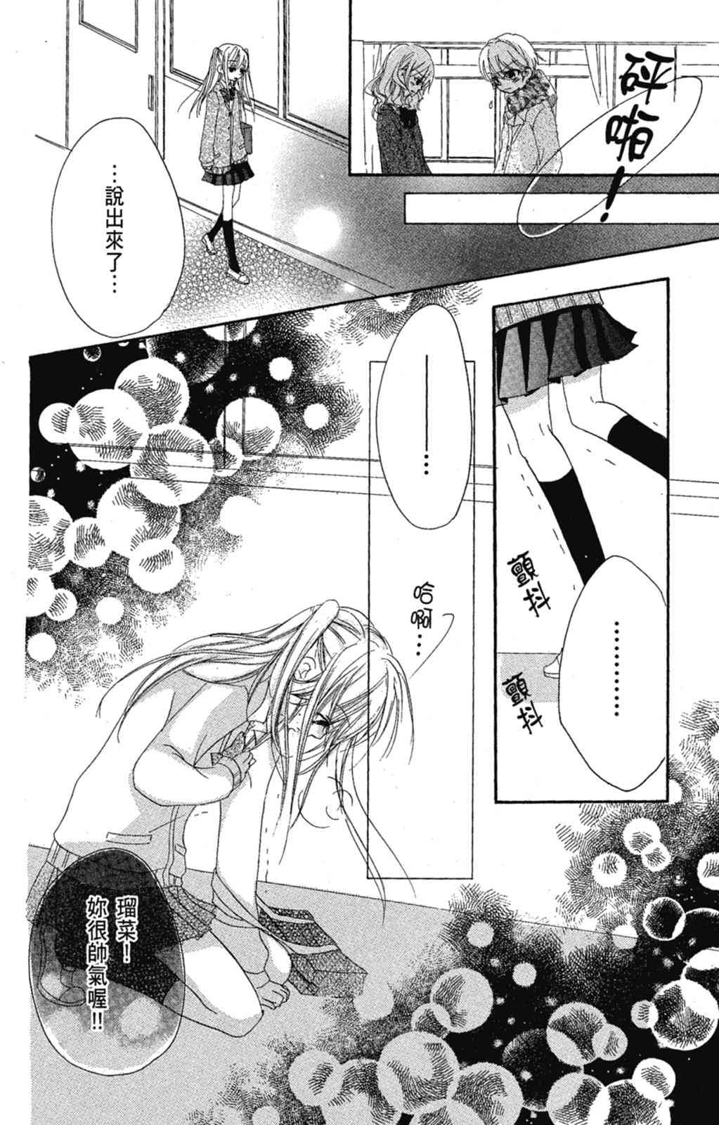 《老师，献给你。》第02卷 第162页