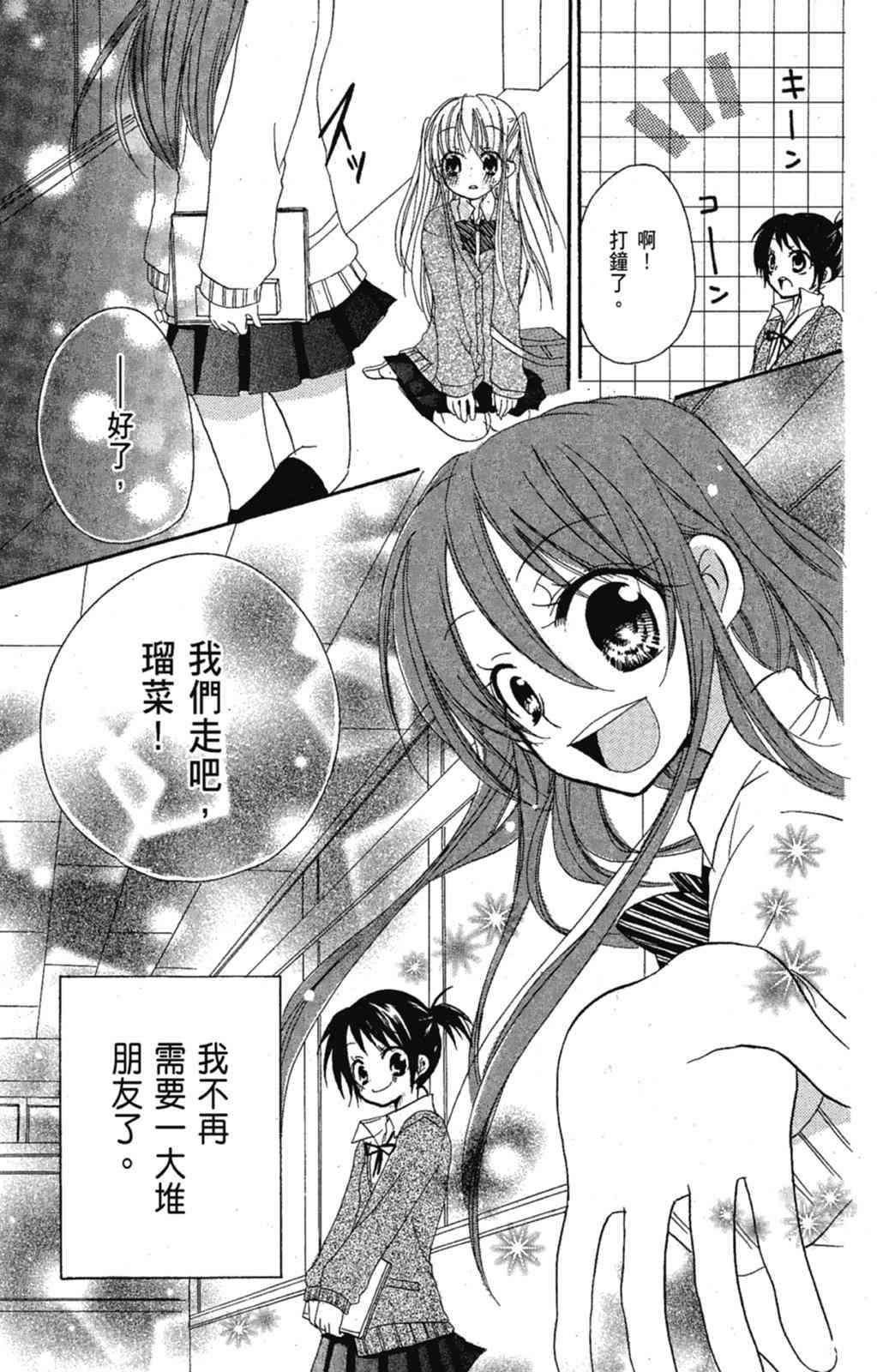 《老师，献给你。》第02卷 第165页