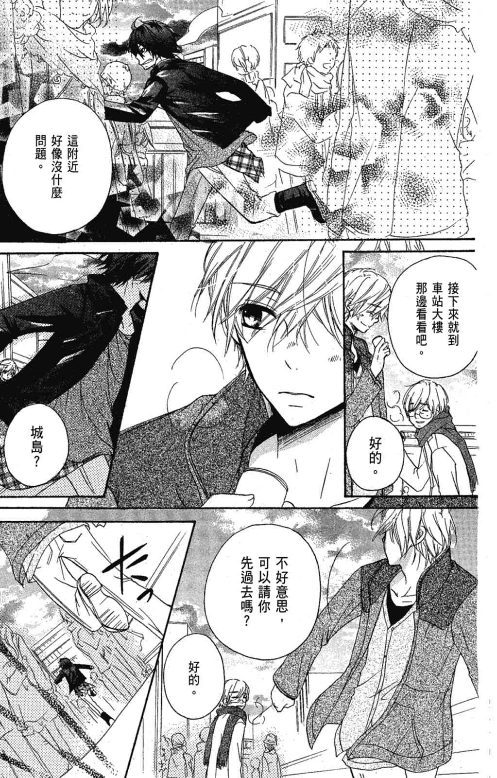 《老师，献给你。》第02卷 第21页