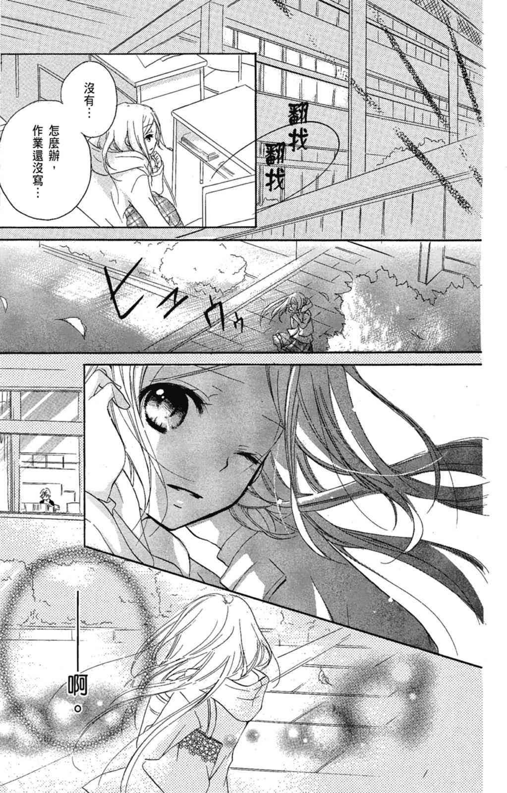 《老师，献给你。》第02卷 第55页