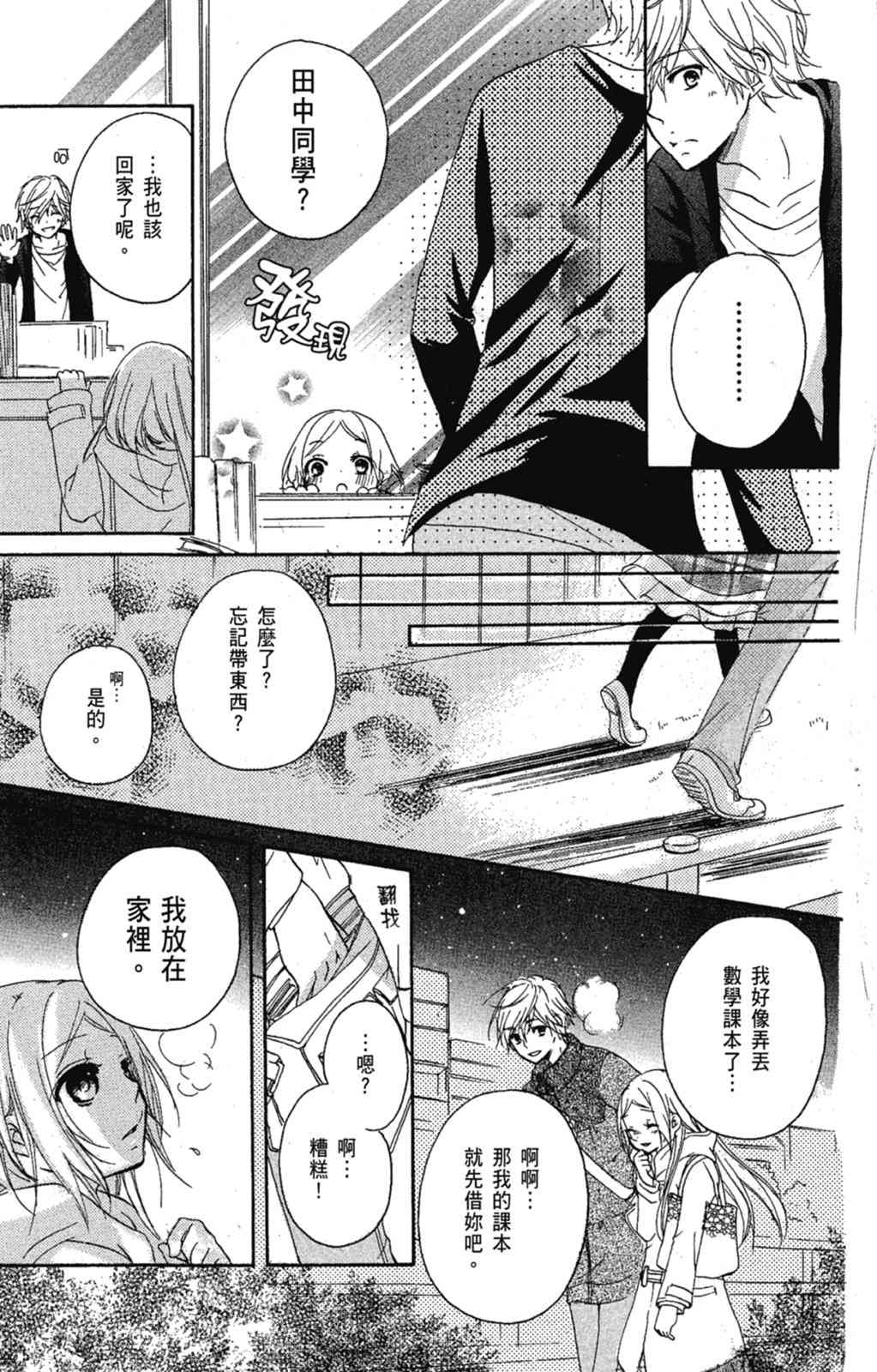 《老师，献给你。》第02卷 第57页