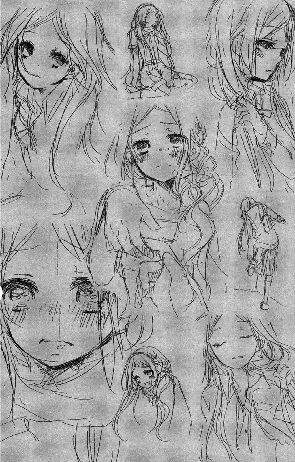 《老师，献给你。》第02卷 第84页