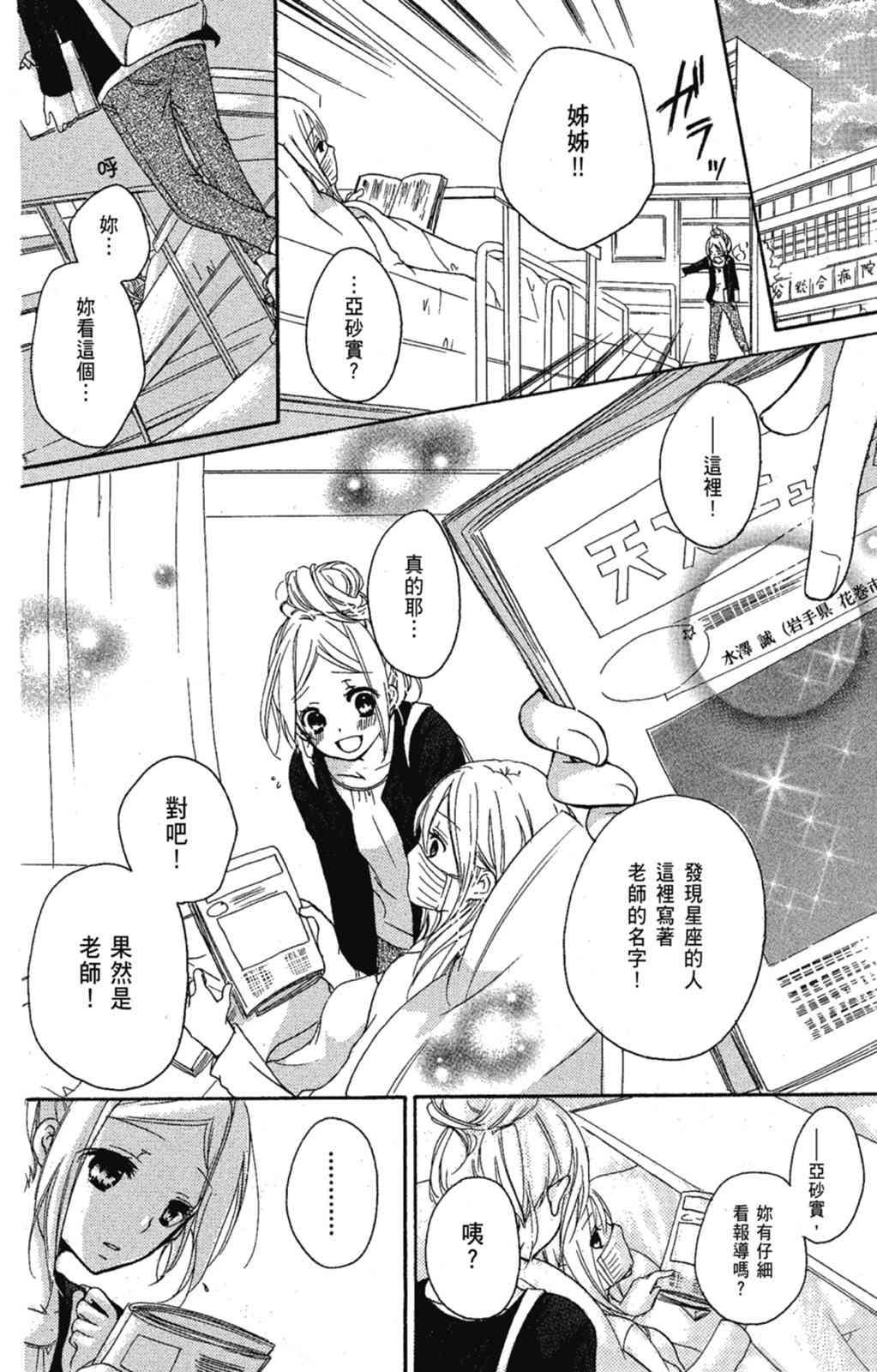 《老师，献给你。》第03卷 第104页