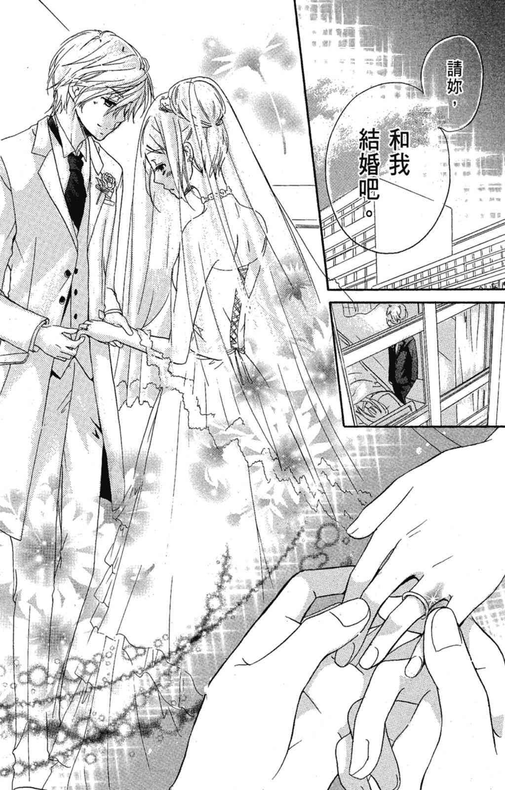《老师，献给你。》第03卷 第116页