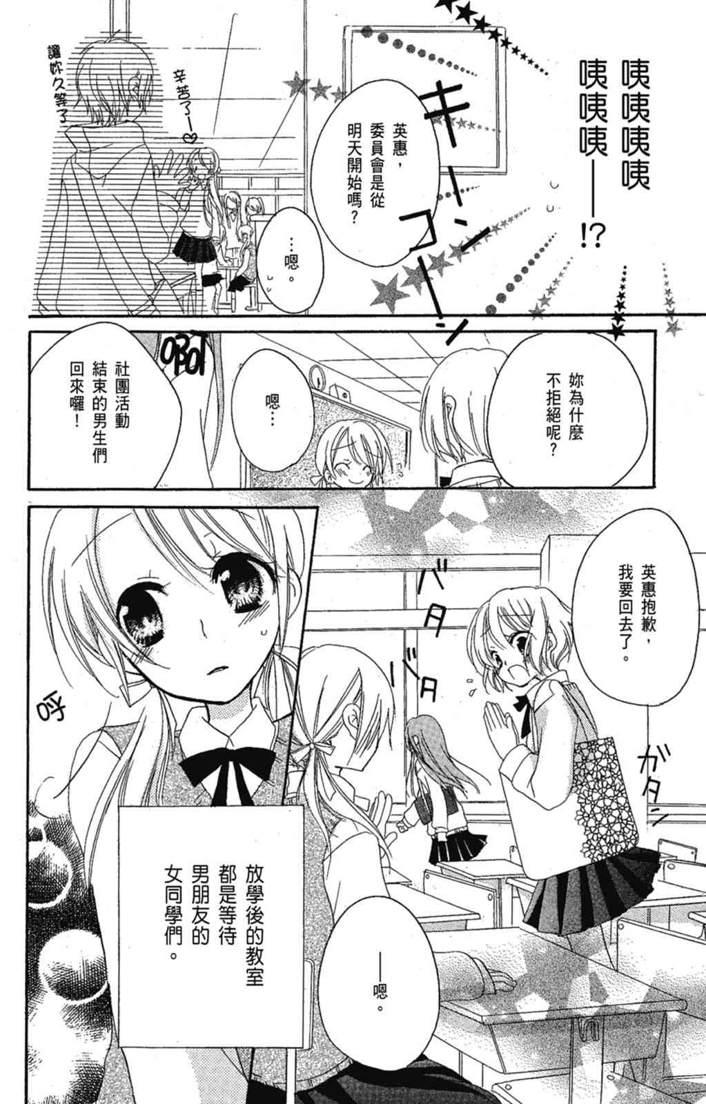 《老师，献给你。》第03卷 第126页