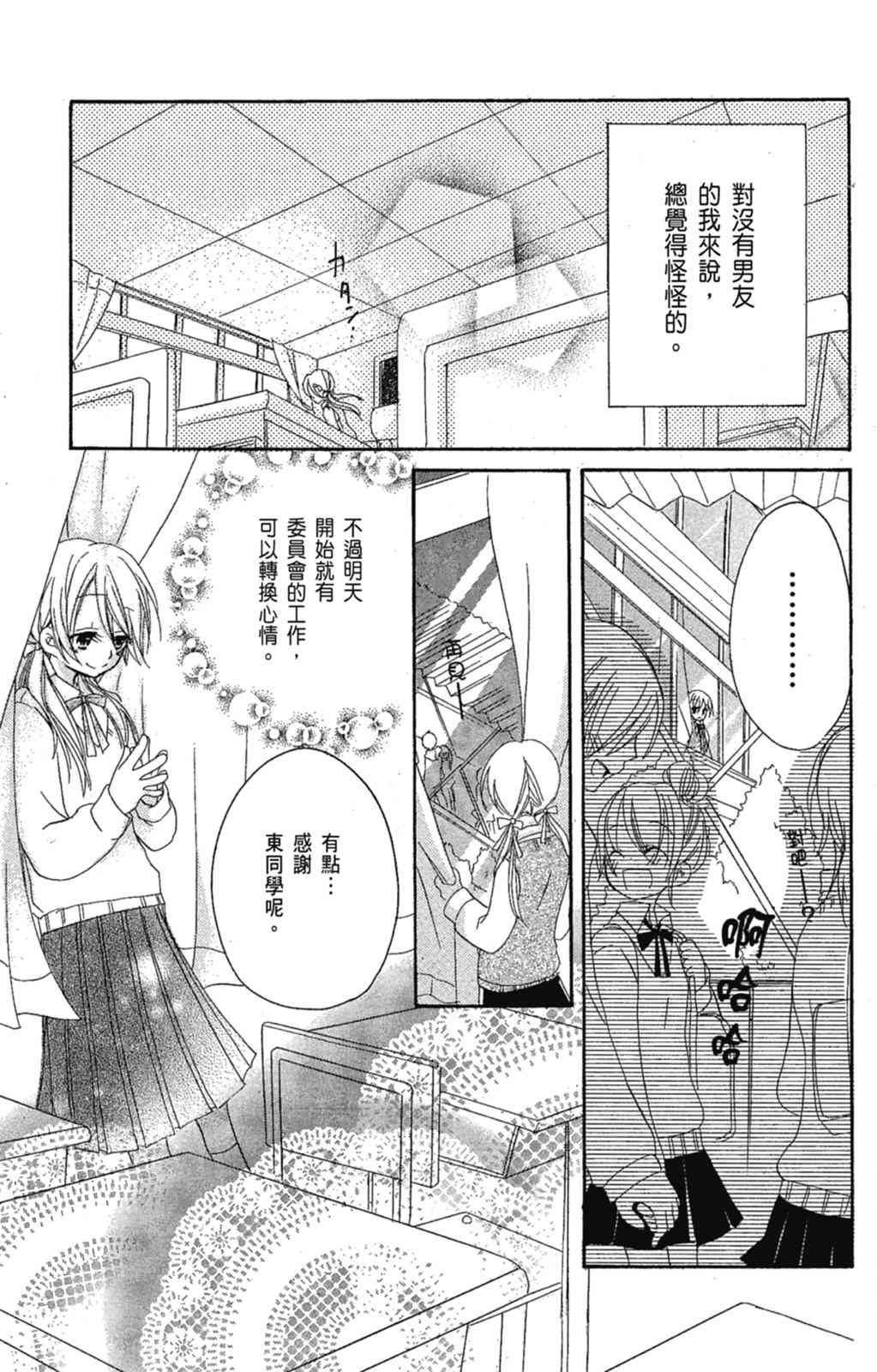 《老师，献给你。》第03卷 第127页