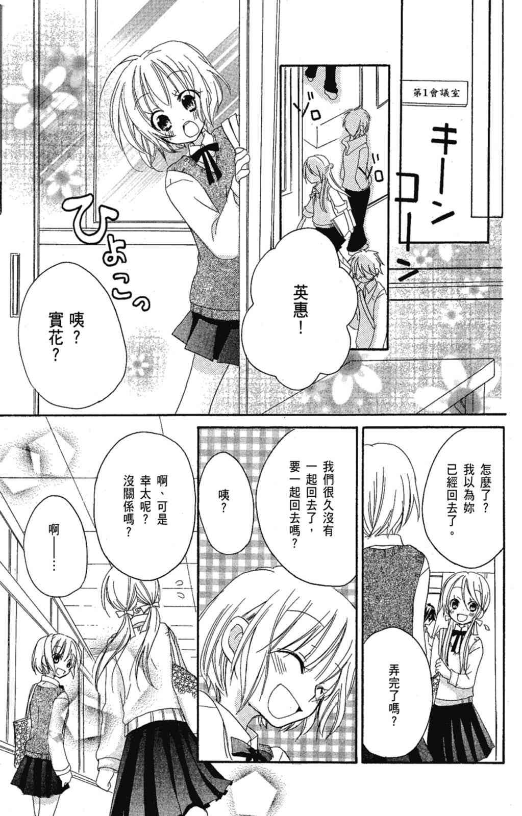 《老师，献给你。》第03卷 第141页