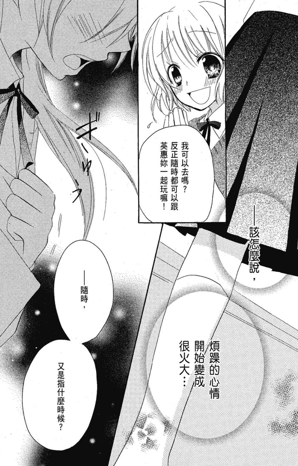 《老师，献给你。》第03卷 第143页
