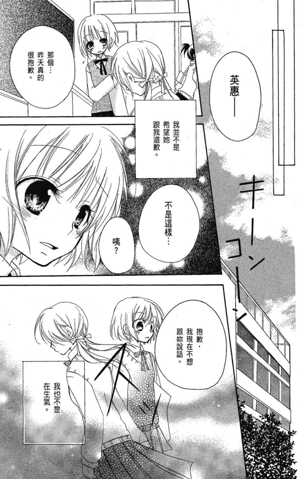 《老师，献给你。》第03卷 第147页