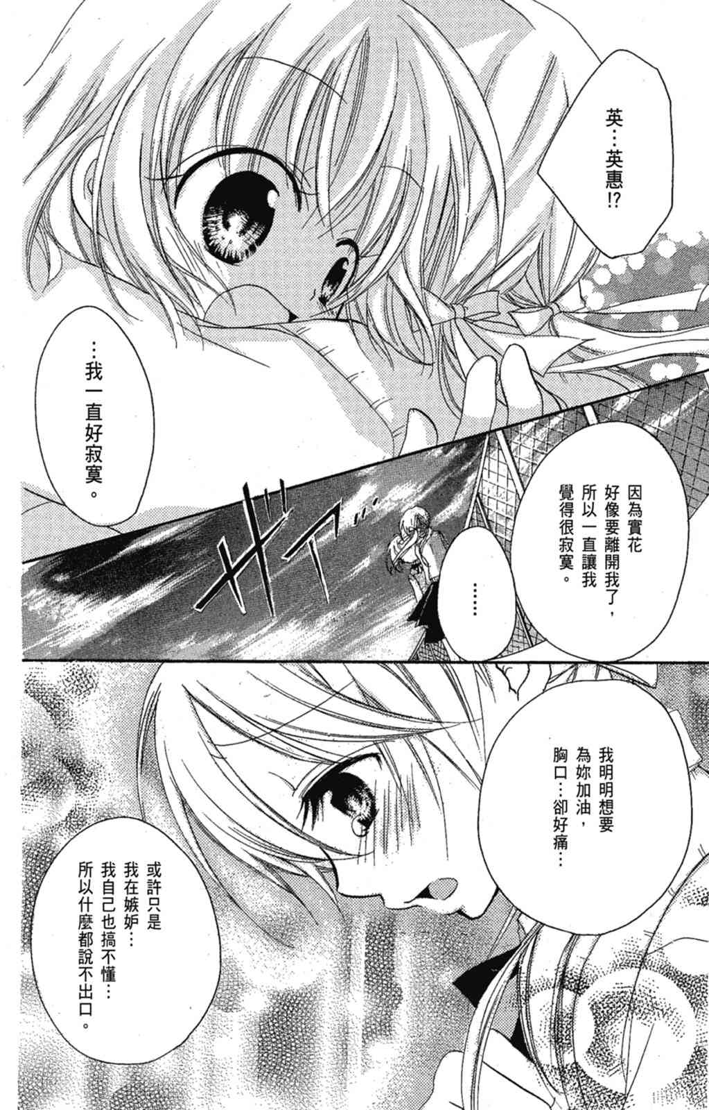《老师，献给你。》第03卷 第156页