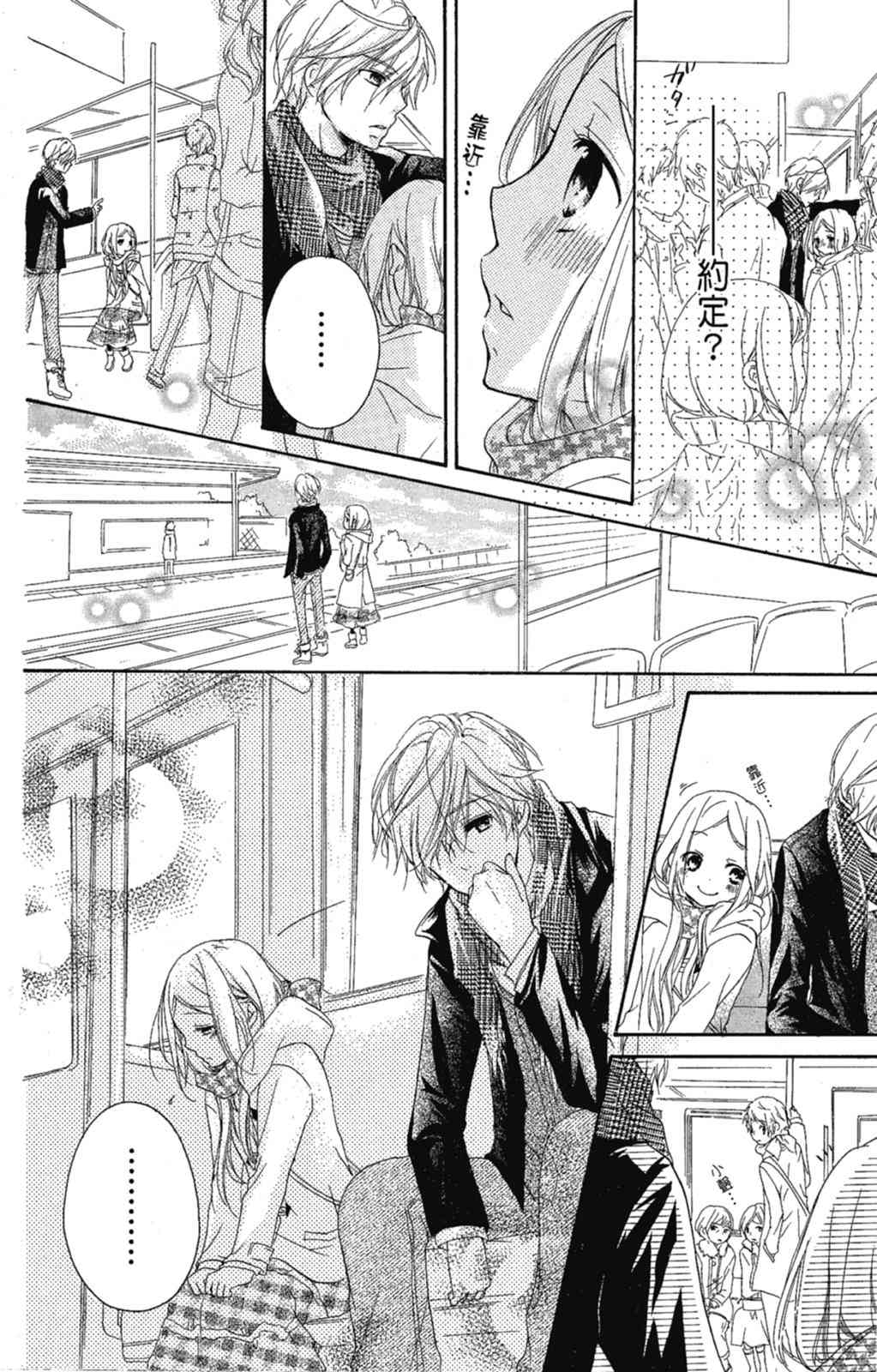 《老师，献给你。》第03卷 第34页