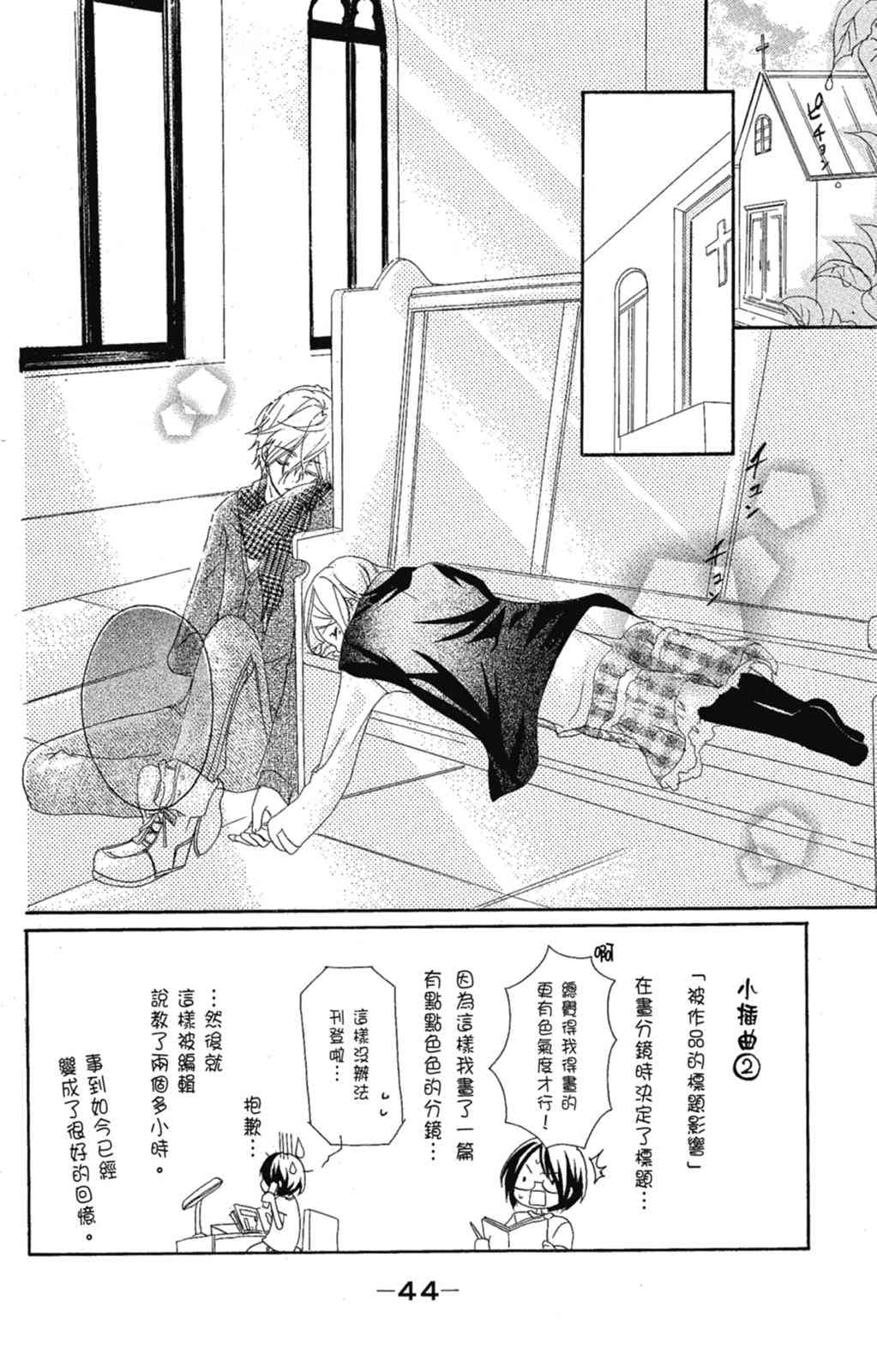 《老师，献给你。》第03卷 第46页
