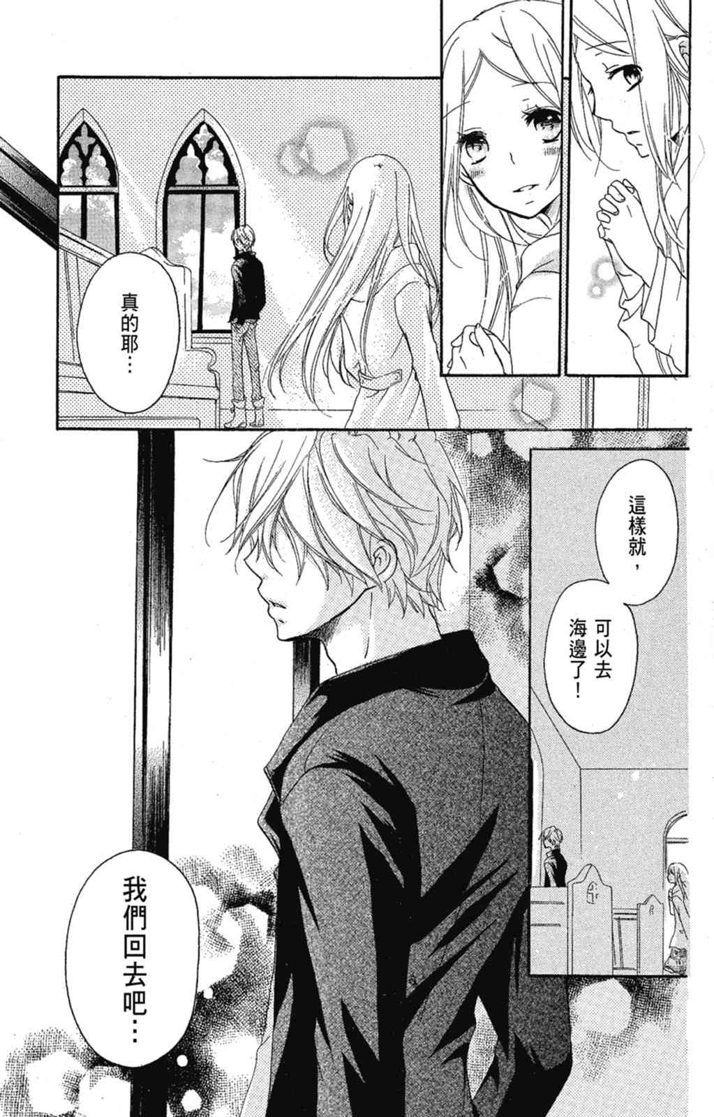 《老师，献给你。》第03卷 第49页