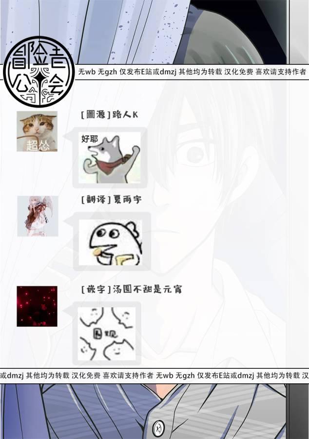 《视而不见，是一种罪吗？》第02话 第37页