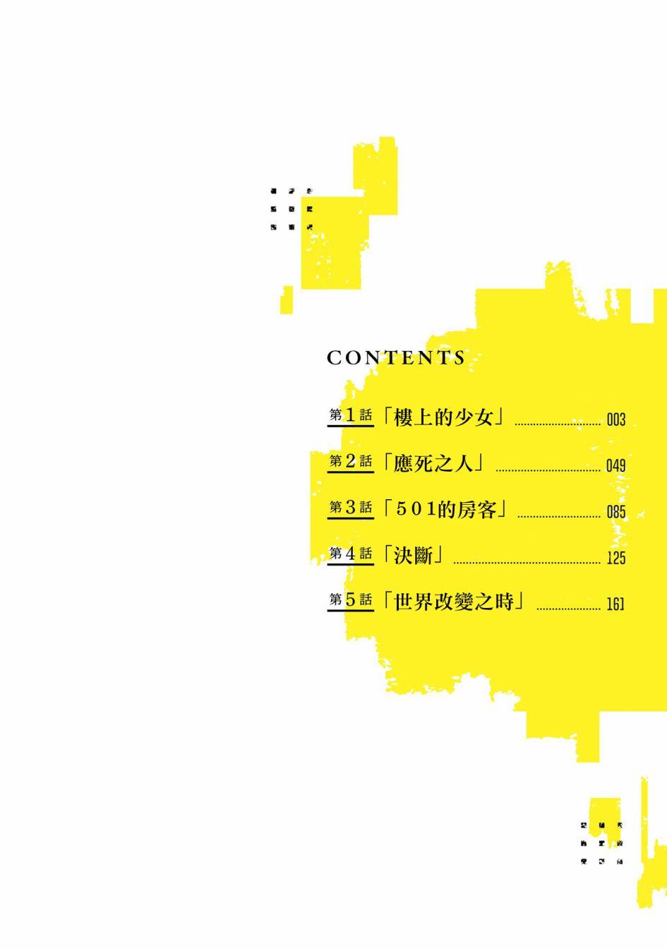 《视而不见，是一种罪吗？》第01话 第4页