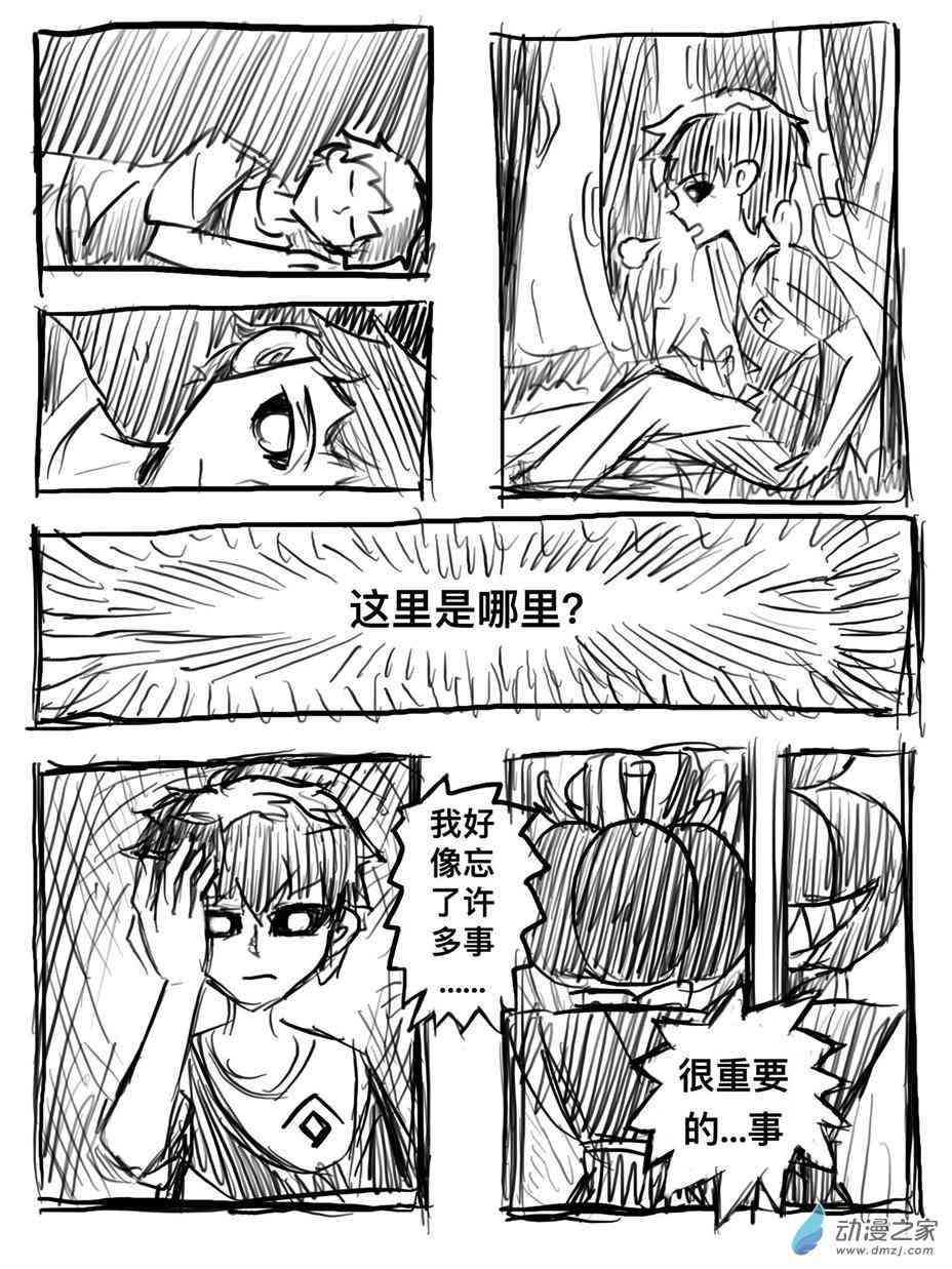 《残灵》第01章斯派 part.1 第3页