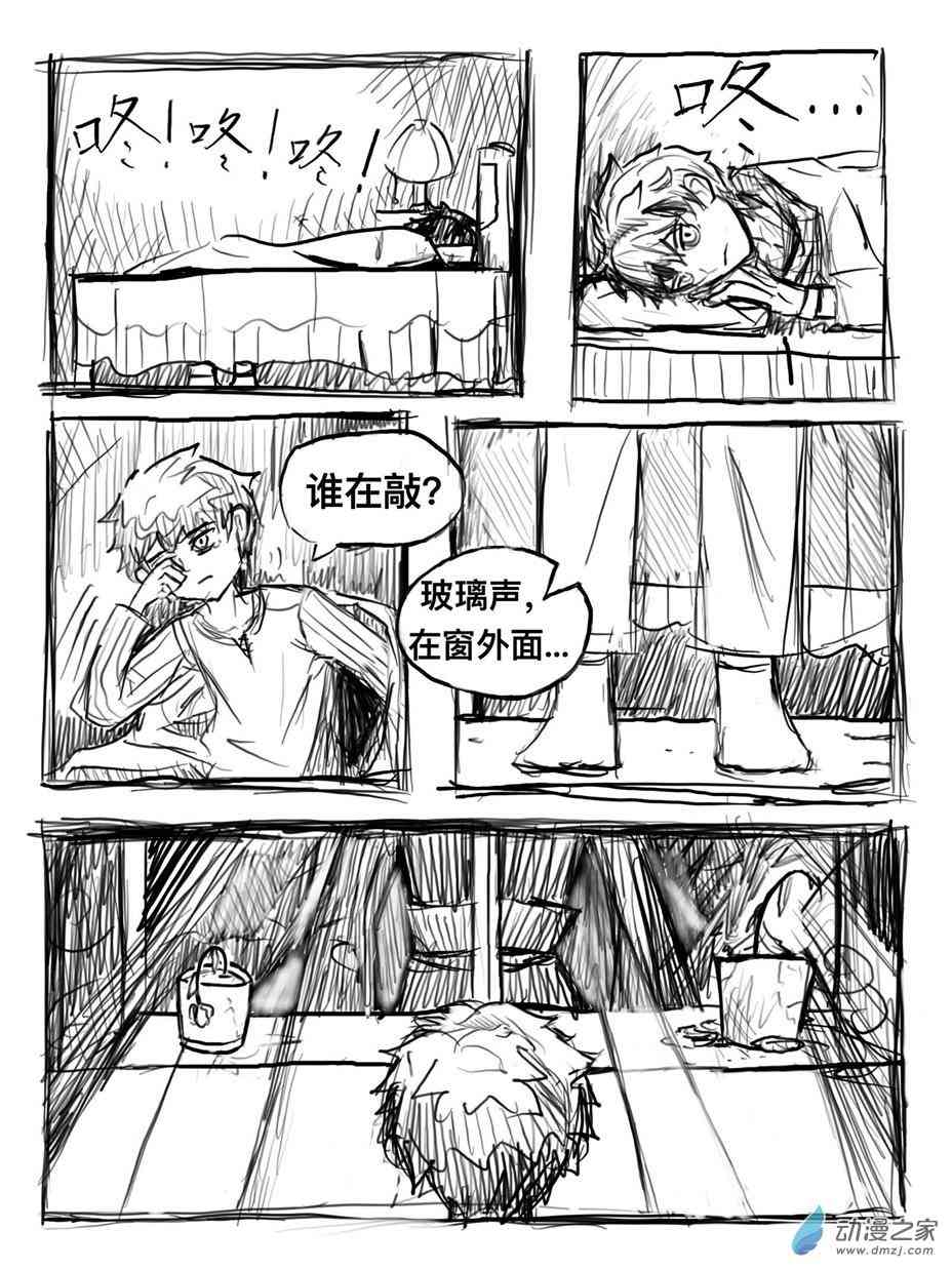 《残灵》第01章斯派 part.1 第5页