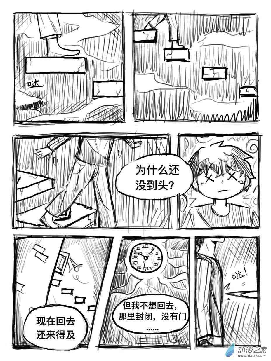 《残灵》第01章斯派 part.1 第7页