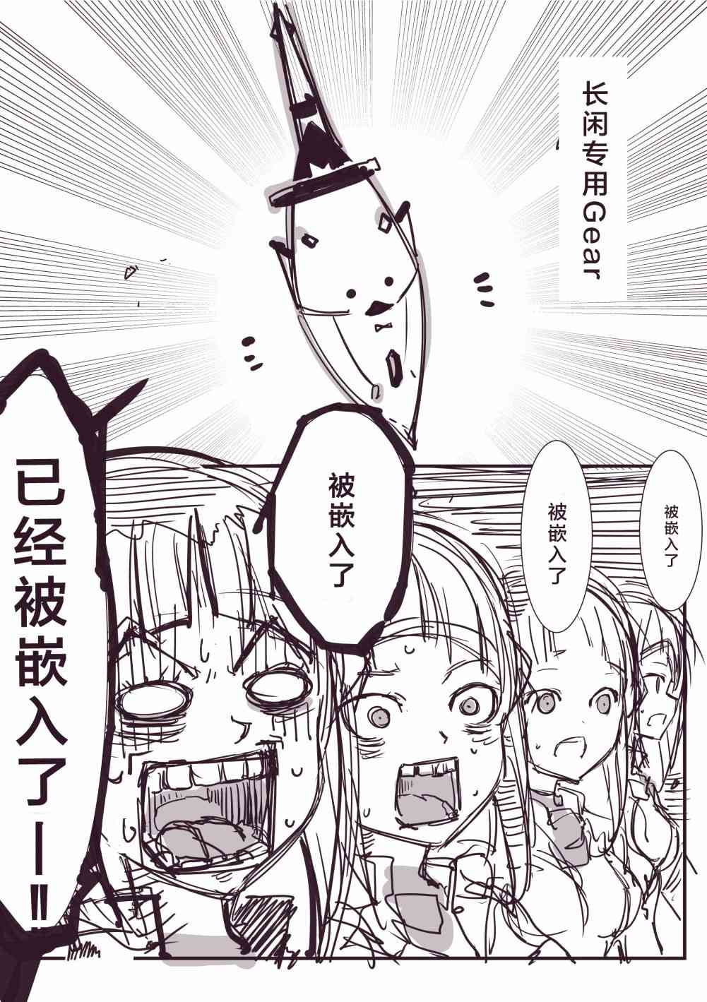 《夜海産物敵的爱丽丝机甲推漫合集》海外版Alice Gear的错误翻译 第1页