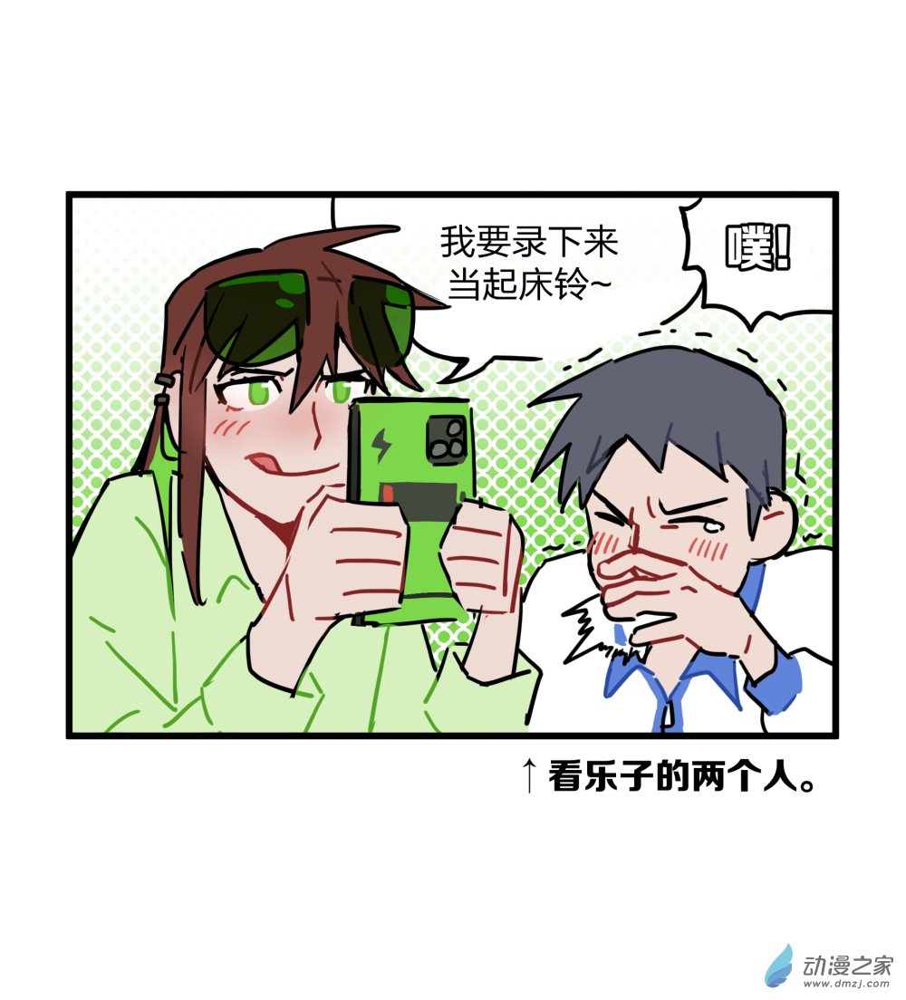 《想和喜欢的人一起高考》番外杂图1 第3页