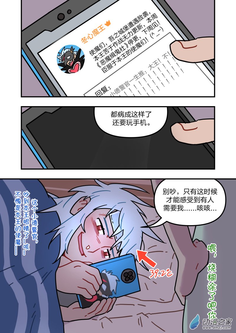 《想和喜欢的人一起高考》冬之花篇 00 第1页