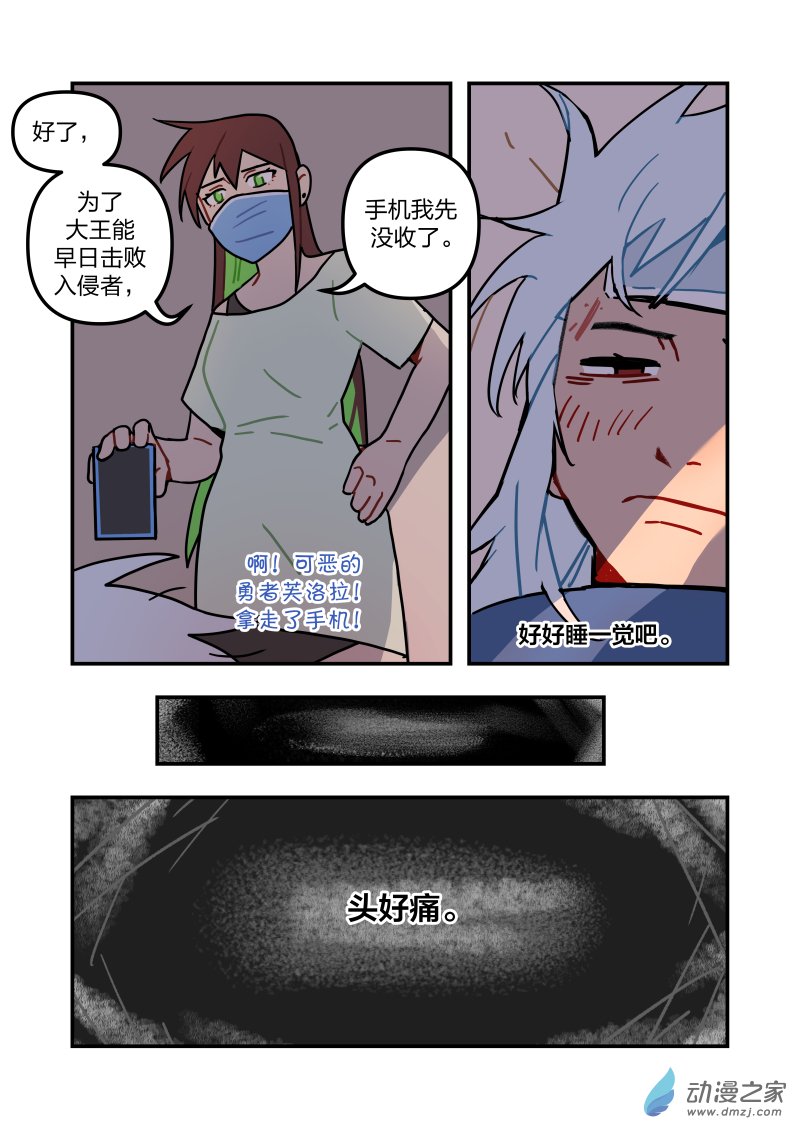 《想和喜欢的人一起高考》冬之花篇 00 第2页