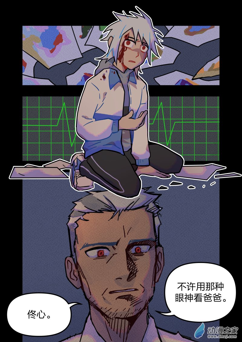《想和喜欢的人一起高考》冬之花篇 00 第4页