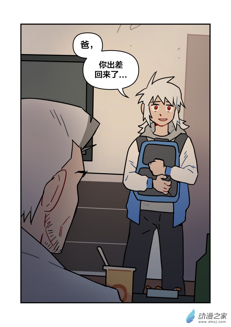 《想和喜欢的人一起高考》11 魔王的一天 第1页