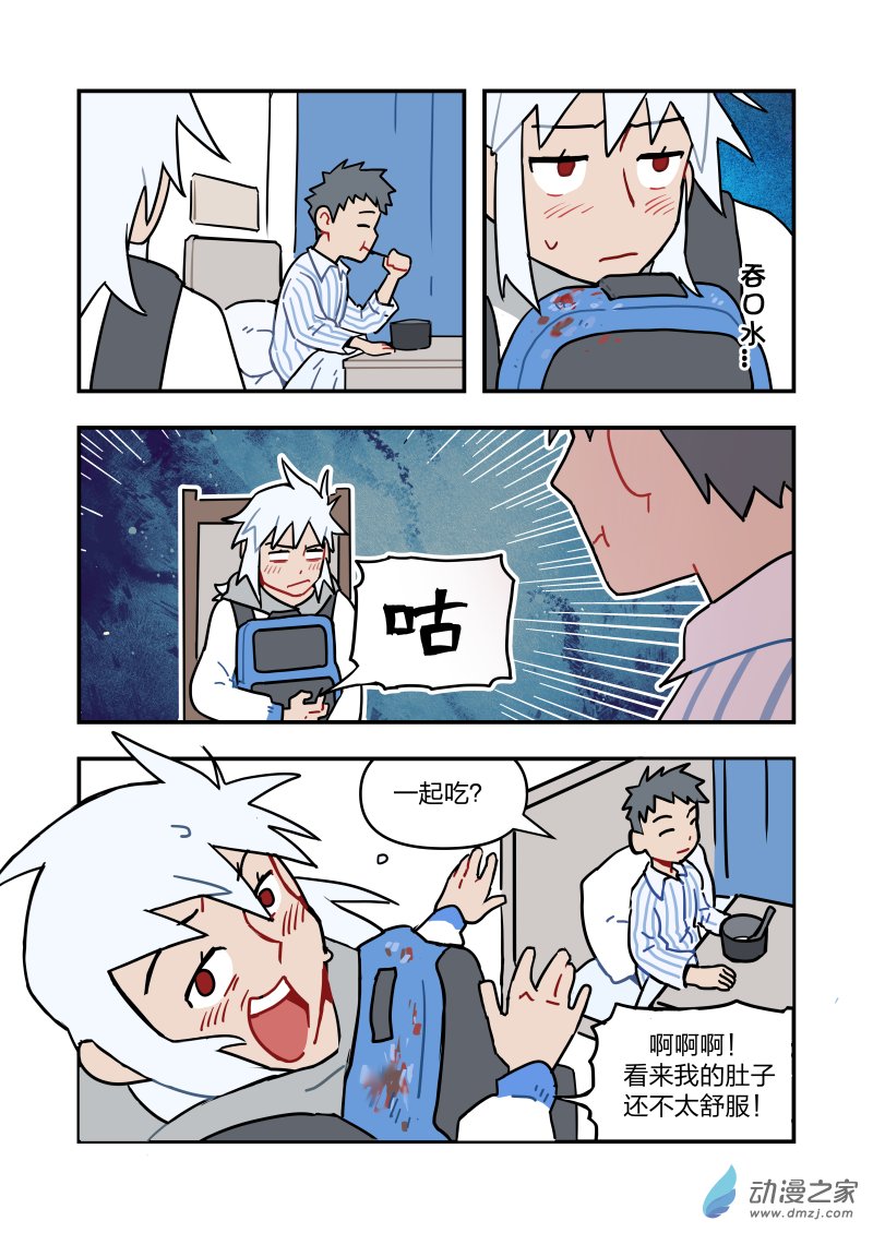 《想和喜欢的人一起高考》10 魔王的魔窟 第2页