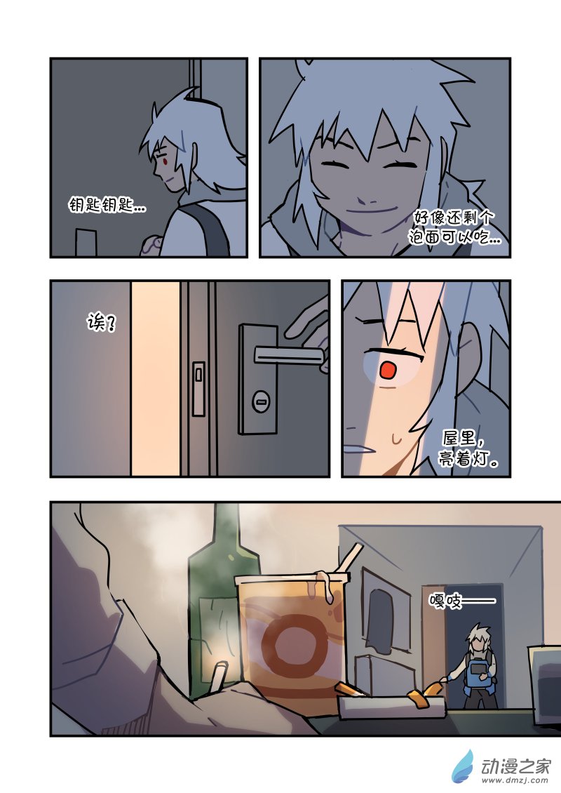 《想和喜欢的人一起高考》10 魔王的魔窟 第4页