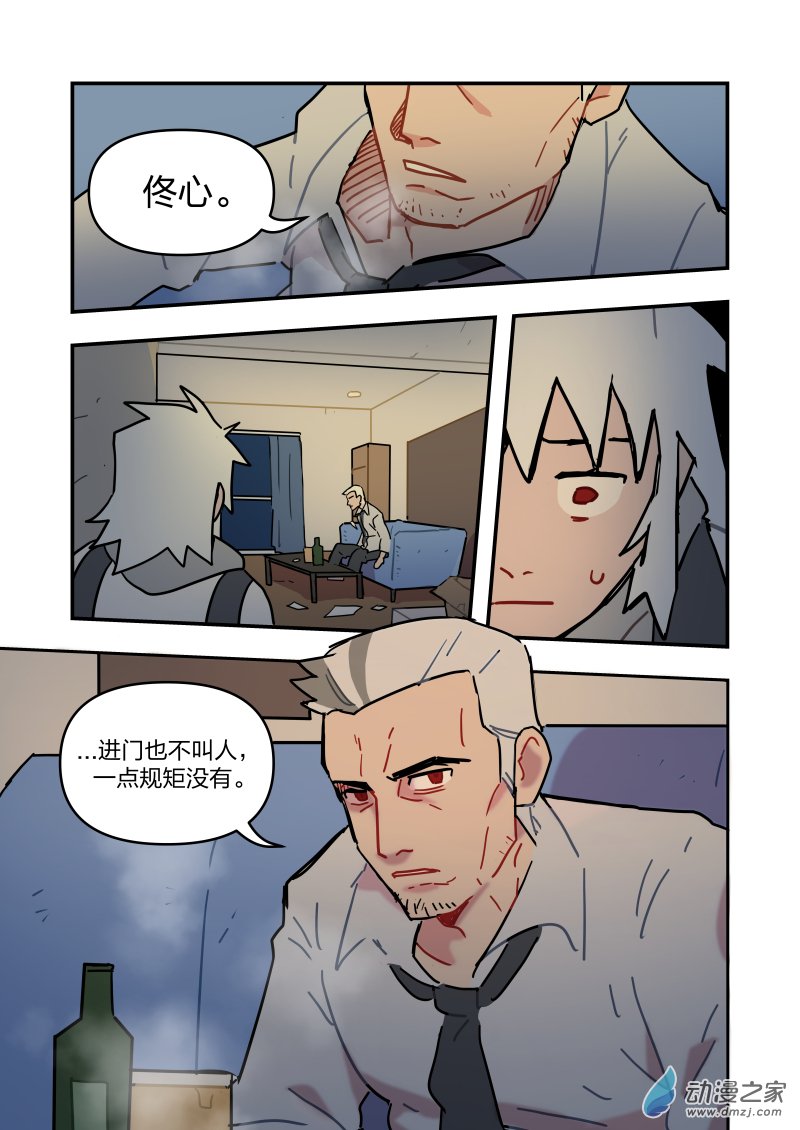 《想和喜欢的人一起高考》10 魔王的魔窟 第5页