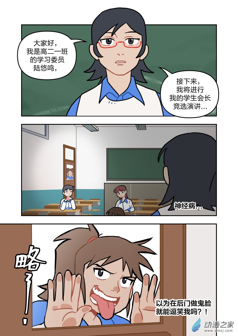 《想和喜欢的人一起高考》番外想对喜欢的人恶作剧/公告 第1页