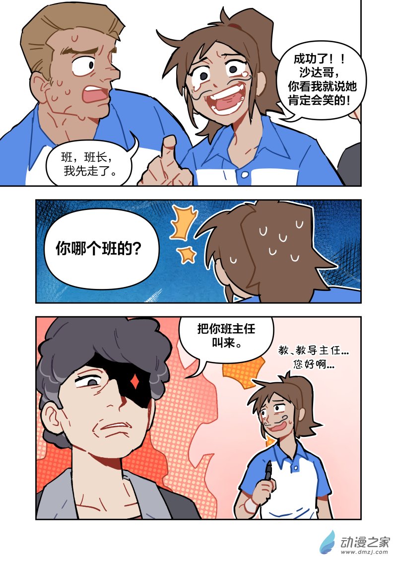 《想和喜欢的人一起高考》番外想对喜欢的人恶作剧/公告 第3页