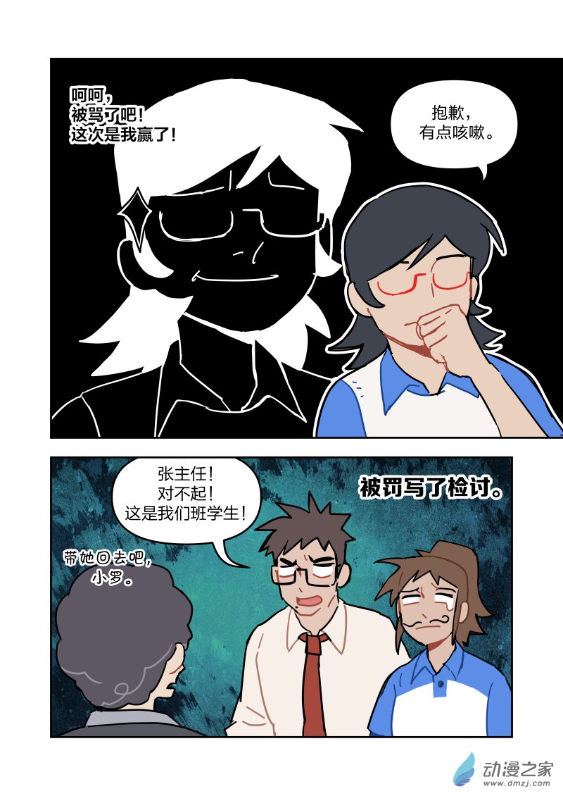 《想和喜欢的人一起高考》番外想对喜欢的人恶作剧/公告 第4页